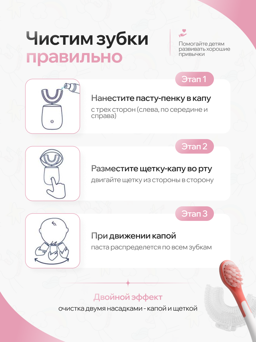 Зубная щетка ультразвуковая BubblyBrush от 1 года 7 шт. - фото 8