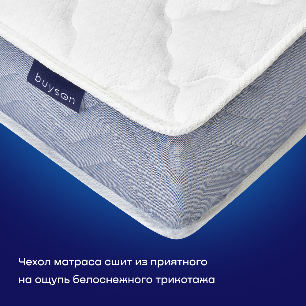 Матрас buyson BuyFeel 200х160 - фото 5