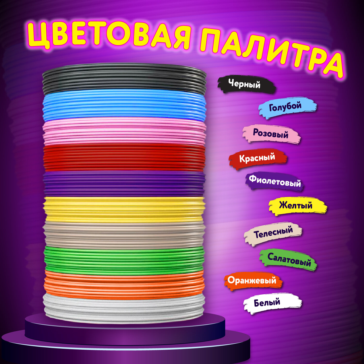 Пластик Brauberg 10 цветов - фото 3