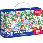 Пазл El BascoKids Каток классический