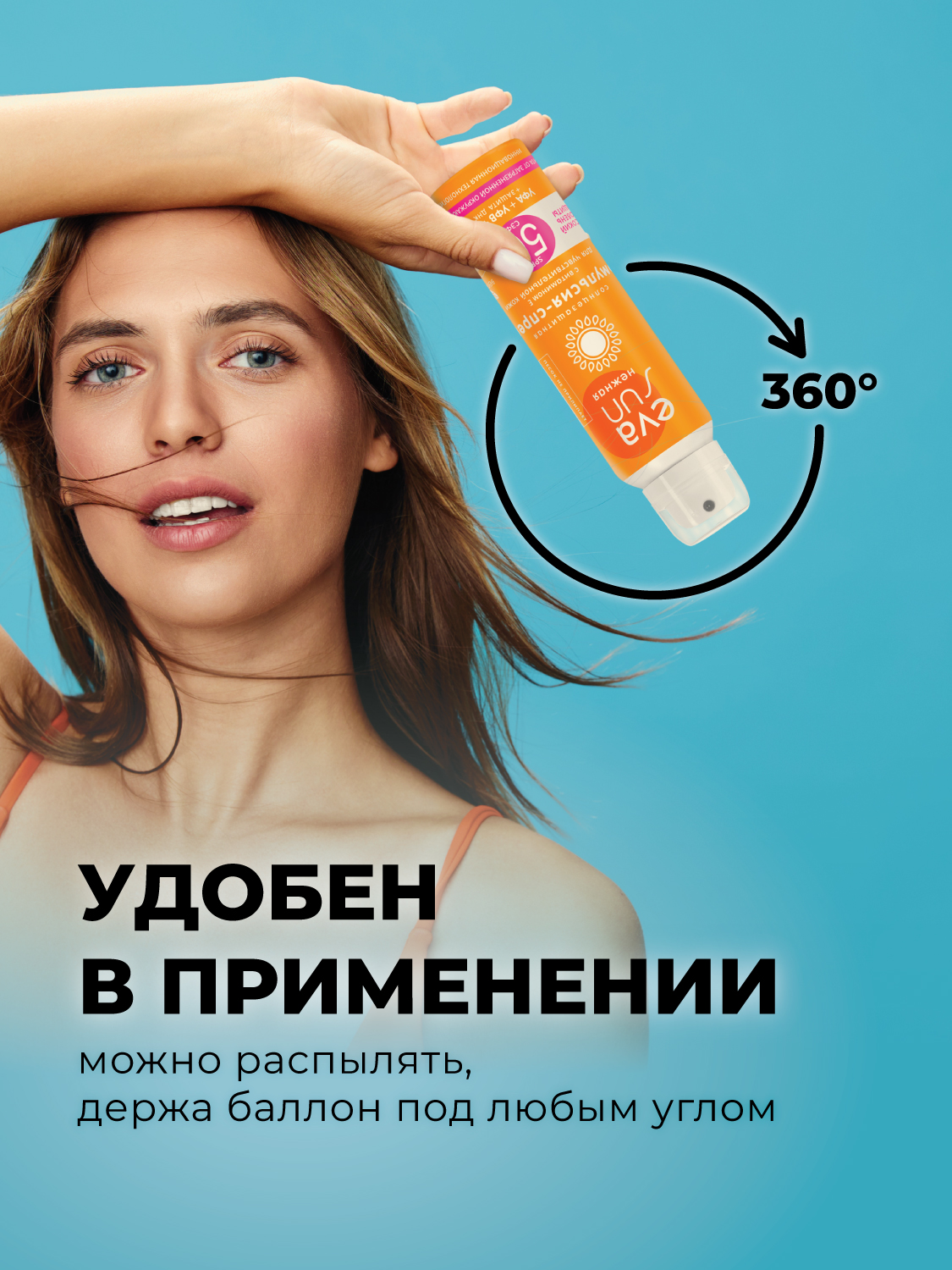Солнцезащитный крем Eva Sun для очень чувствительных участков кожи eva sun SPF 50, 50 мл - фото 3