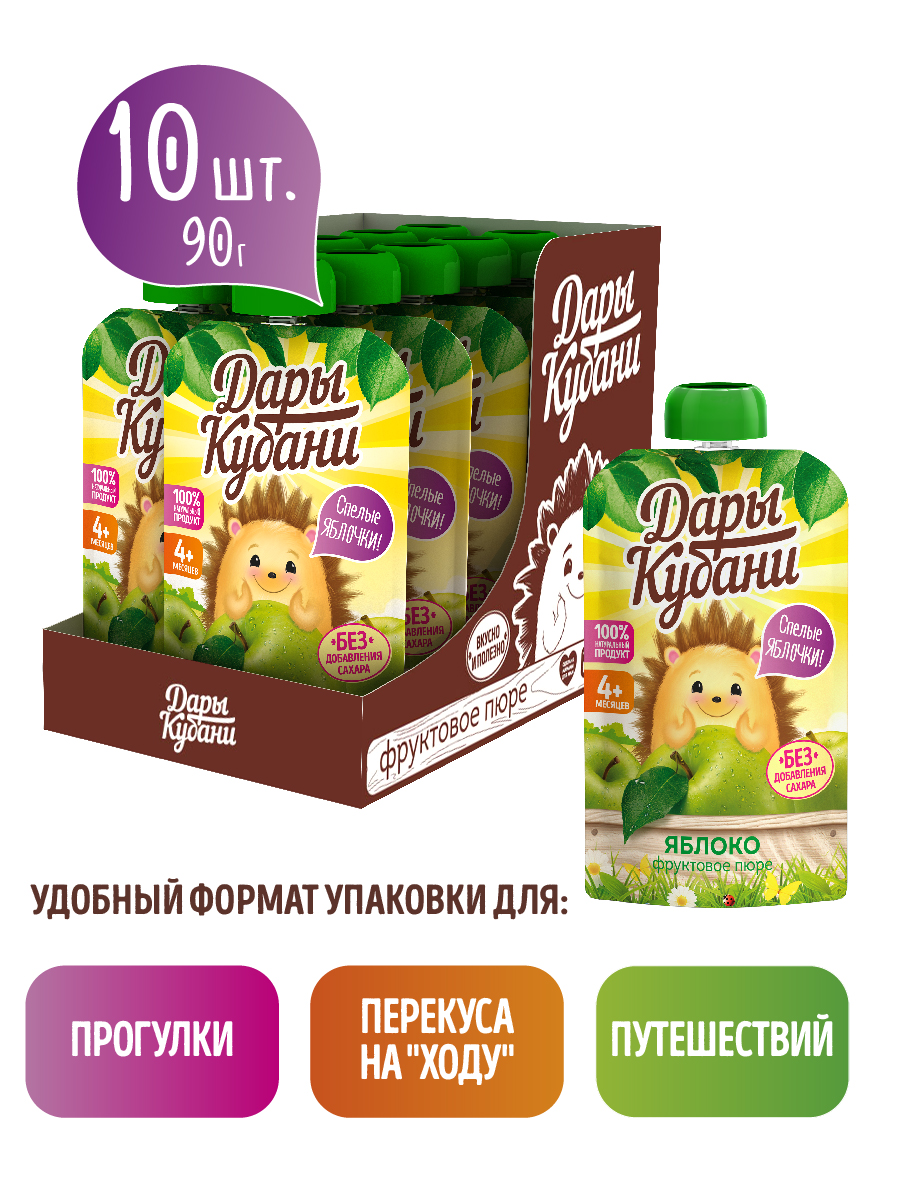 Пюре Дары Кубани яблоко для детей с 4 мес 10 шт по 90 г - фото 2