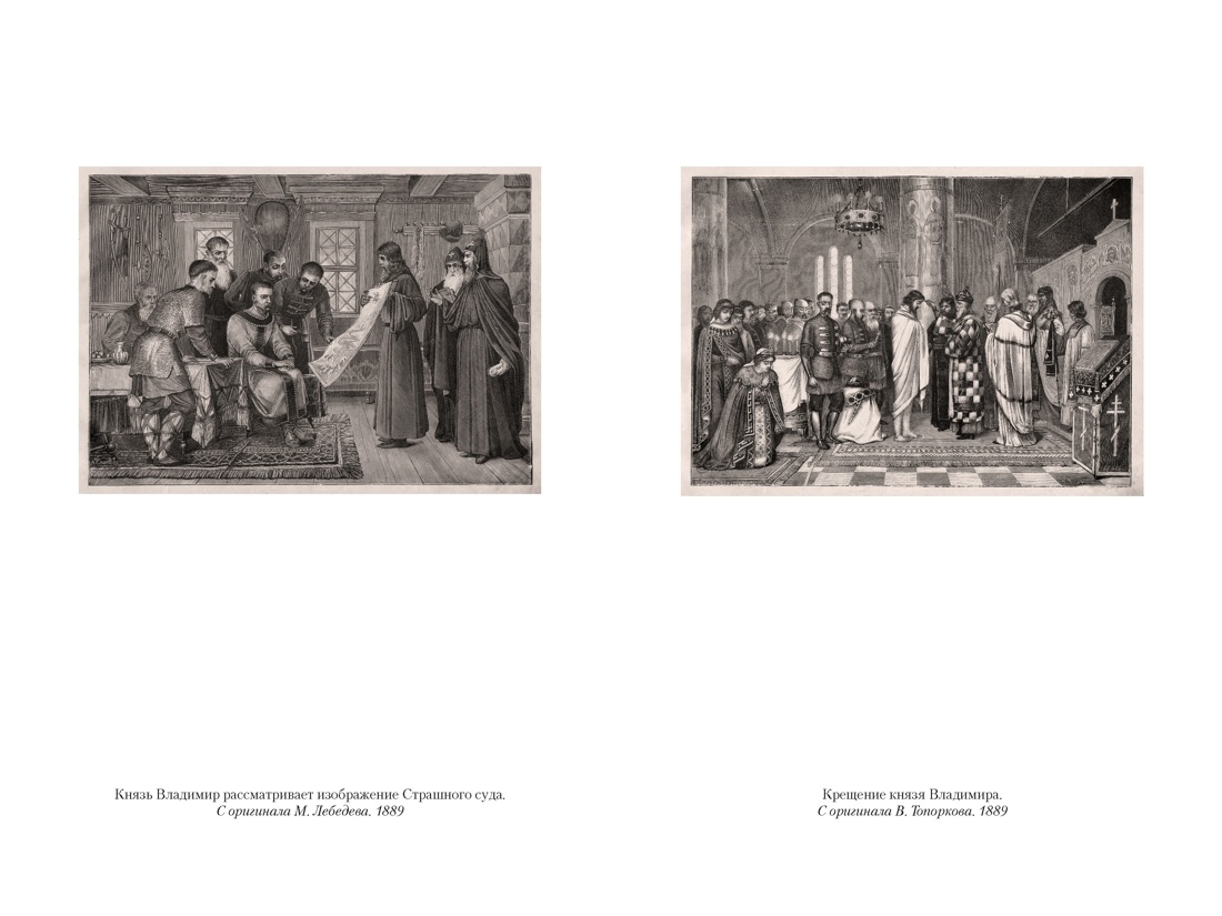 Книга АЗБУКА Non Fiction БК. Карамзин Н. История государства Российского - фото 15