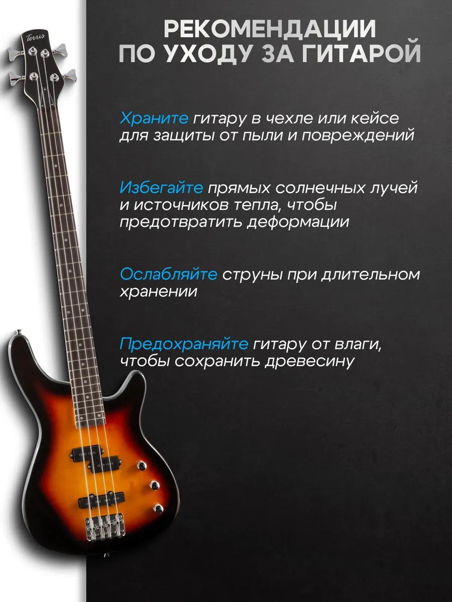 Игрушка музыкальная Terris THB-43 SB электрогитара - фото 8