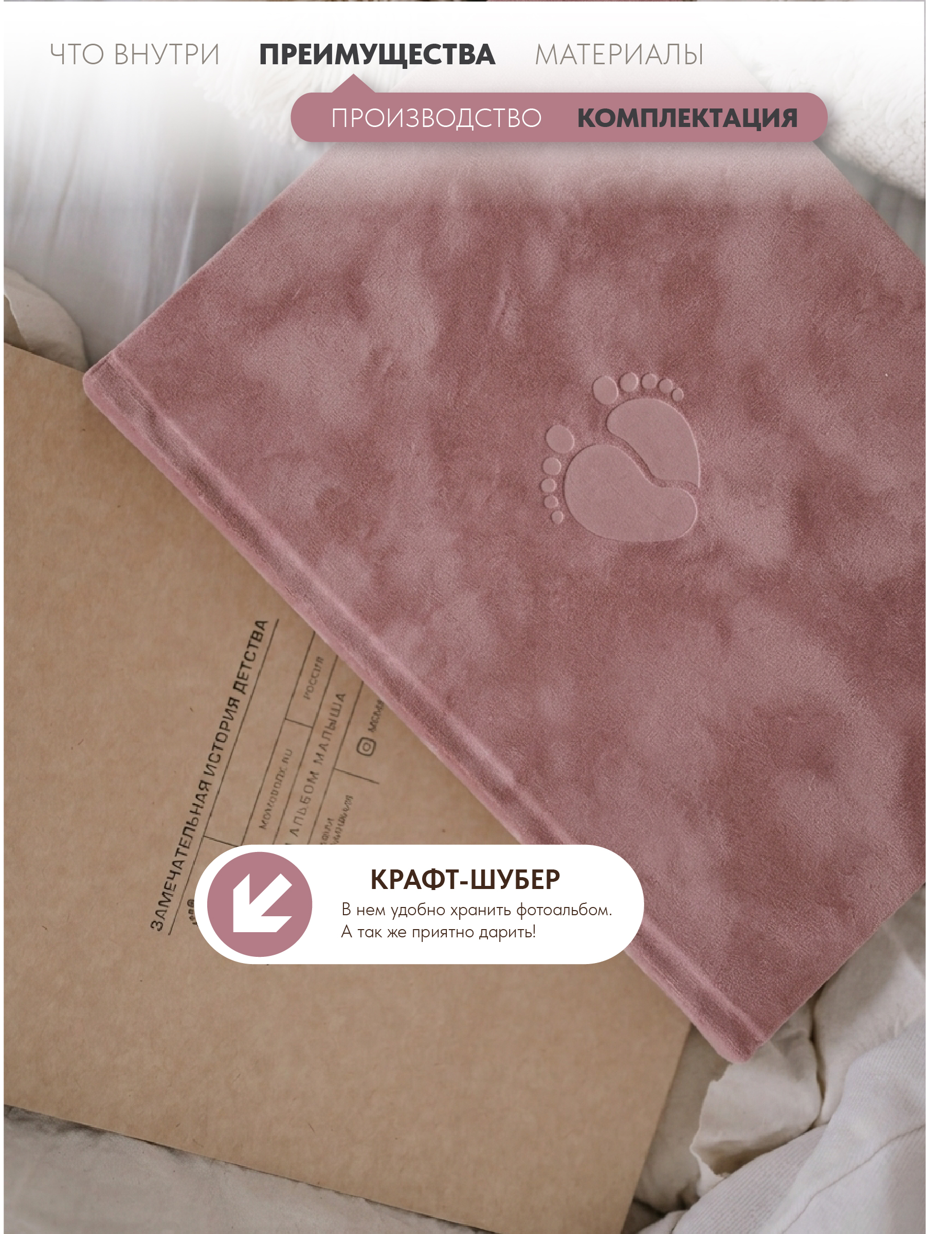 Первый альбом новорожденной девочке Moms Recordbook Ягодный Джем - фото 10
