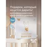 Набор для новорожденного ROXY-KIDS подарочный BUNNY BOX 15 предметов