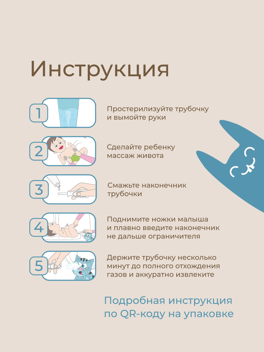 Трубка газоотводная ROXY-KIDS от коликов Елочка серая - фото 8