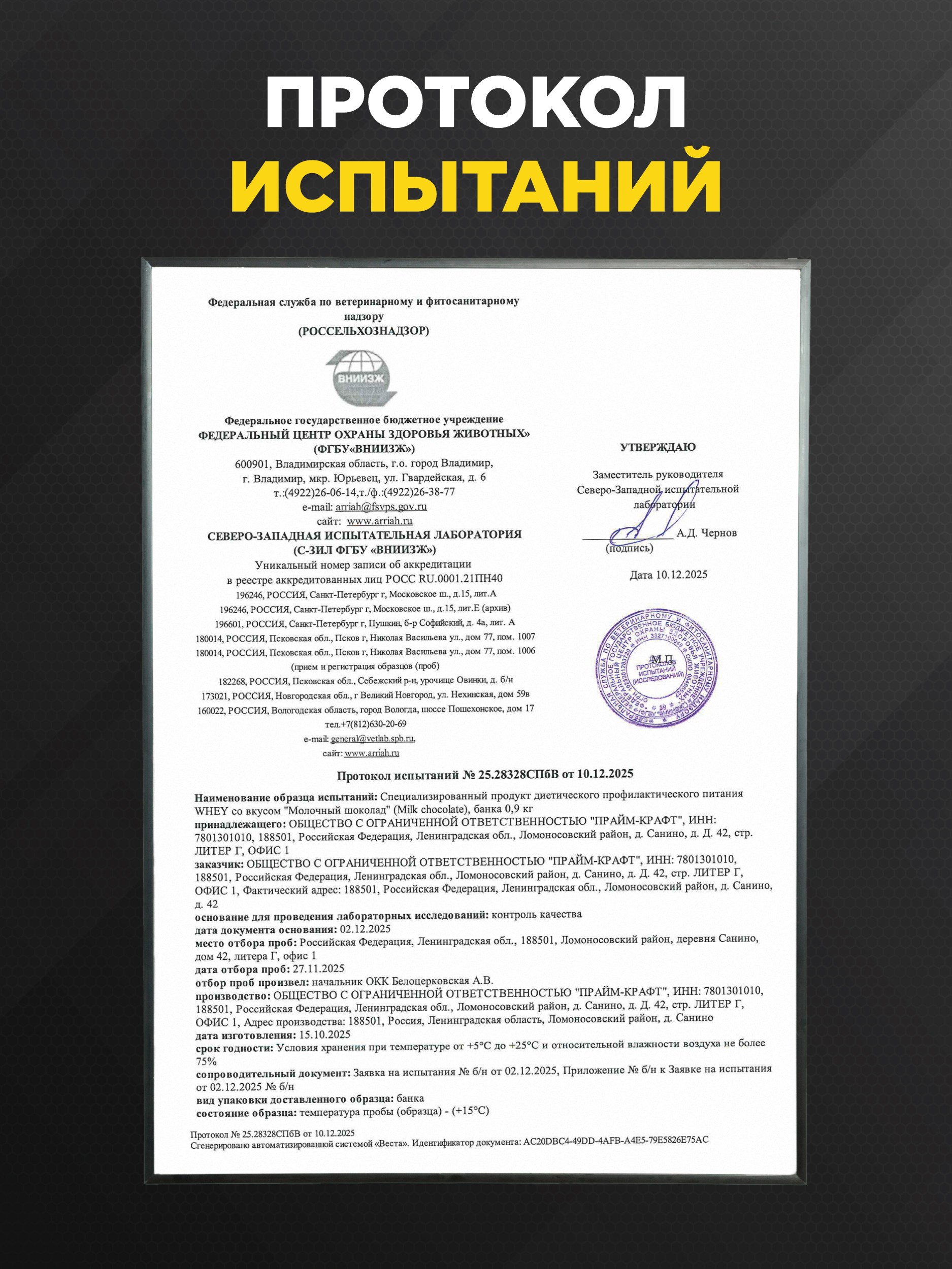 Протеин Whey Prime Kraft Молочный шоколад 450 г - фото 9