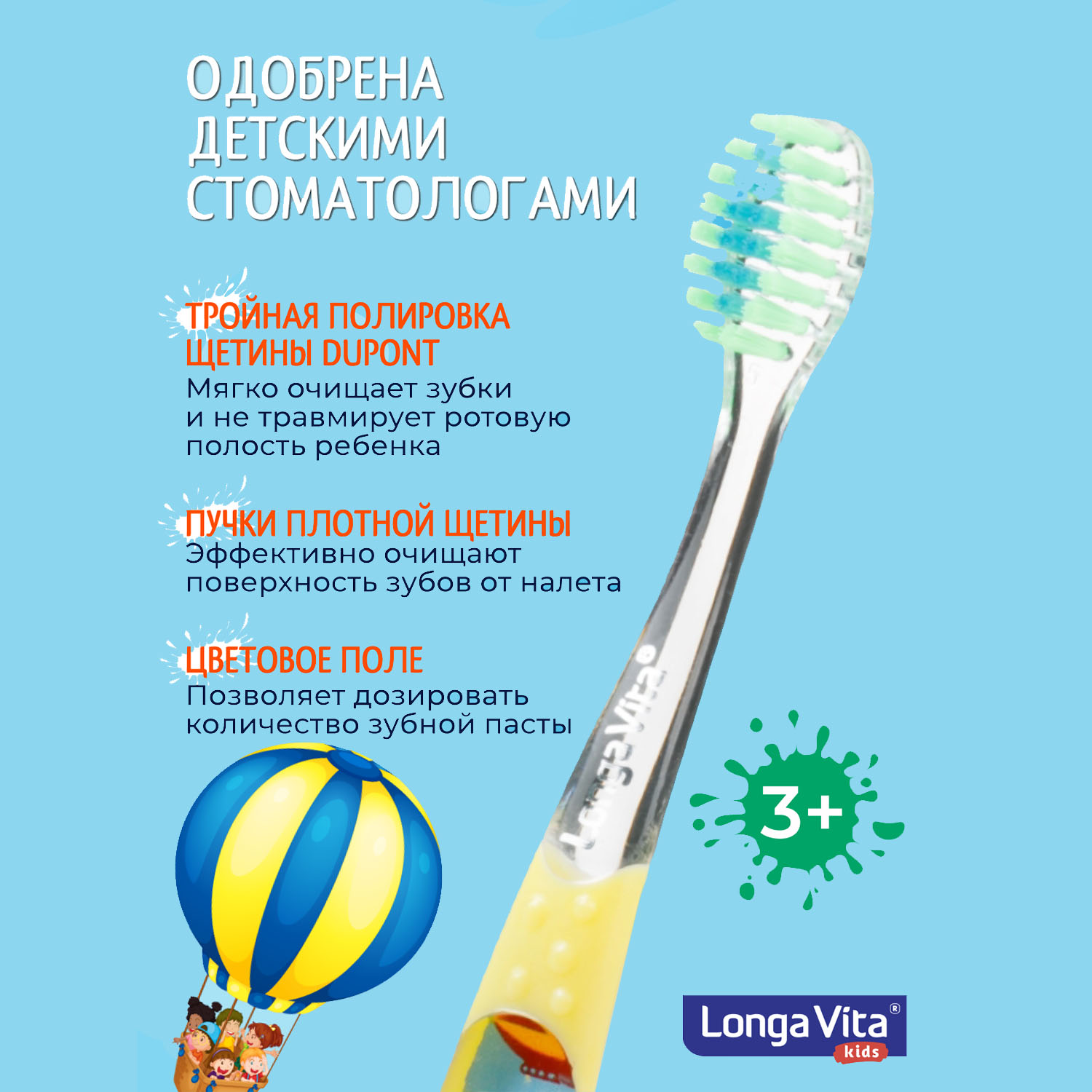 Зубная щетка классическая LONGA VITA от 3 лет в ассортименте - фото 4