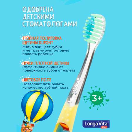 Зубная щетка классическая LONGA VITA от 3 лет в ассортименте