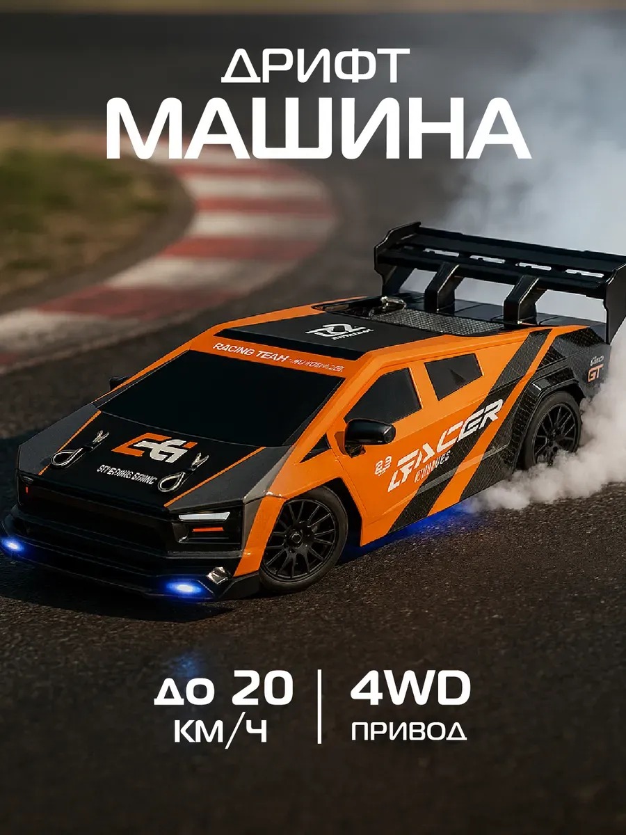 Автомобиль РУ AUTODRIVE 1:24 - фото 1
