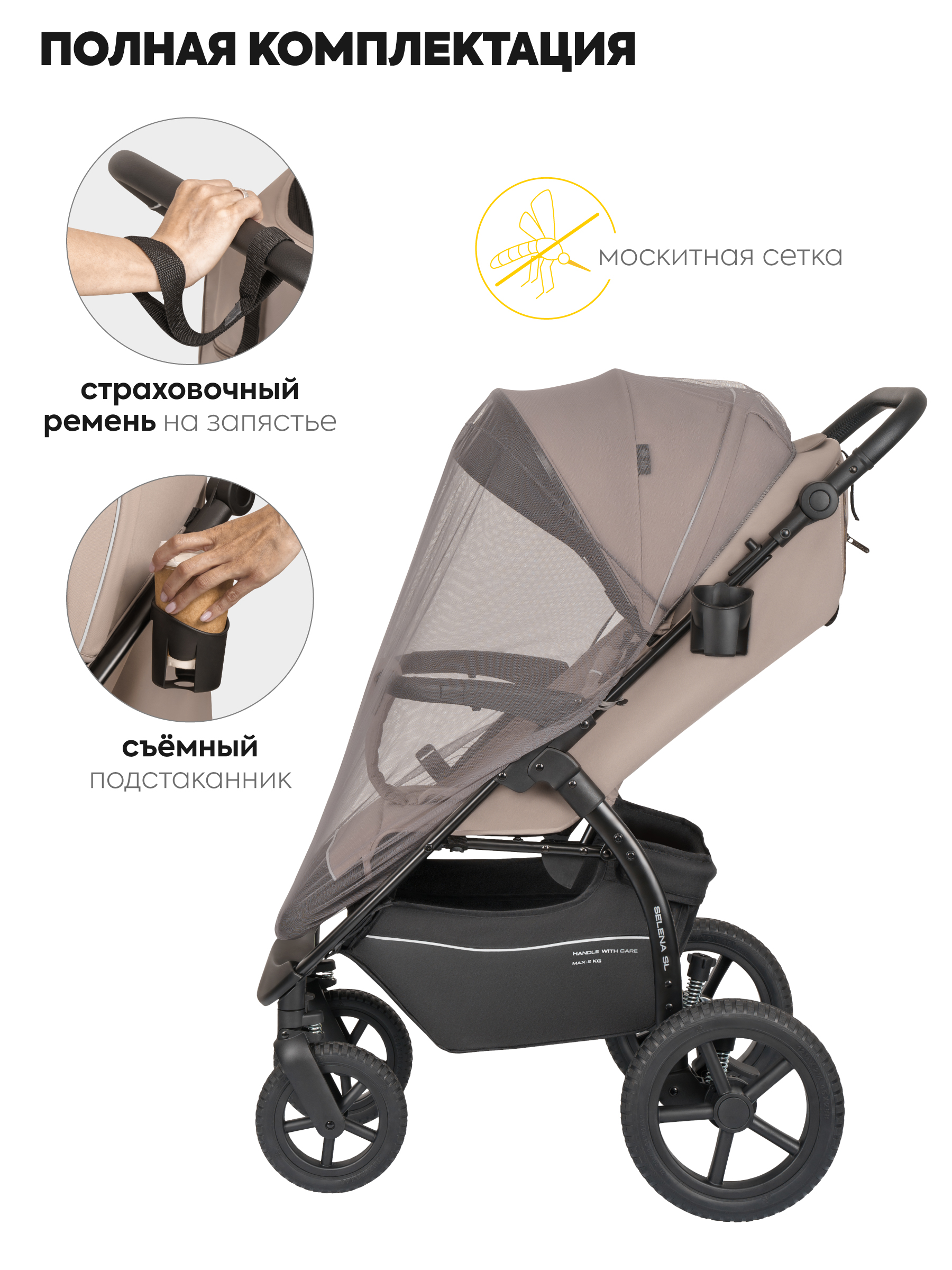 Коляска прогулочная JOVOLA Selena SL, всесезонная бежевый - фото 11