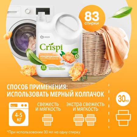 Кондиционер-ополаскиватель для белья GraSS CRISPI Уютное прикосновение