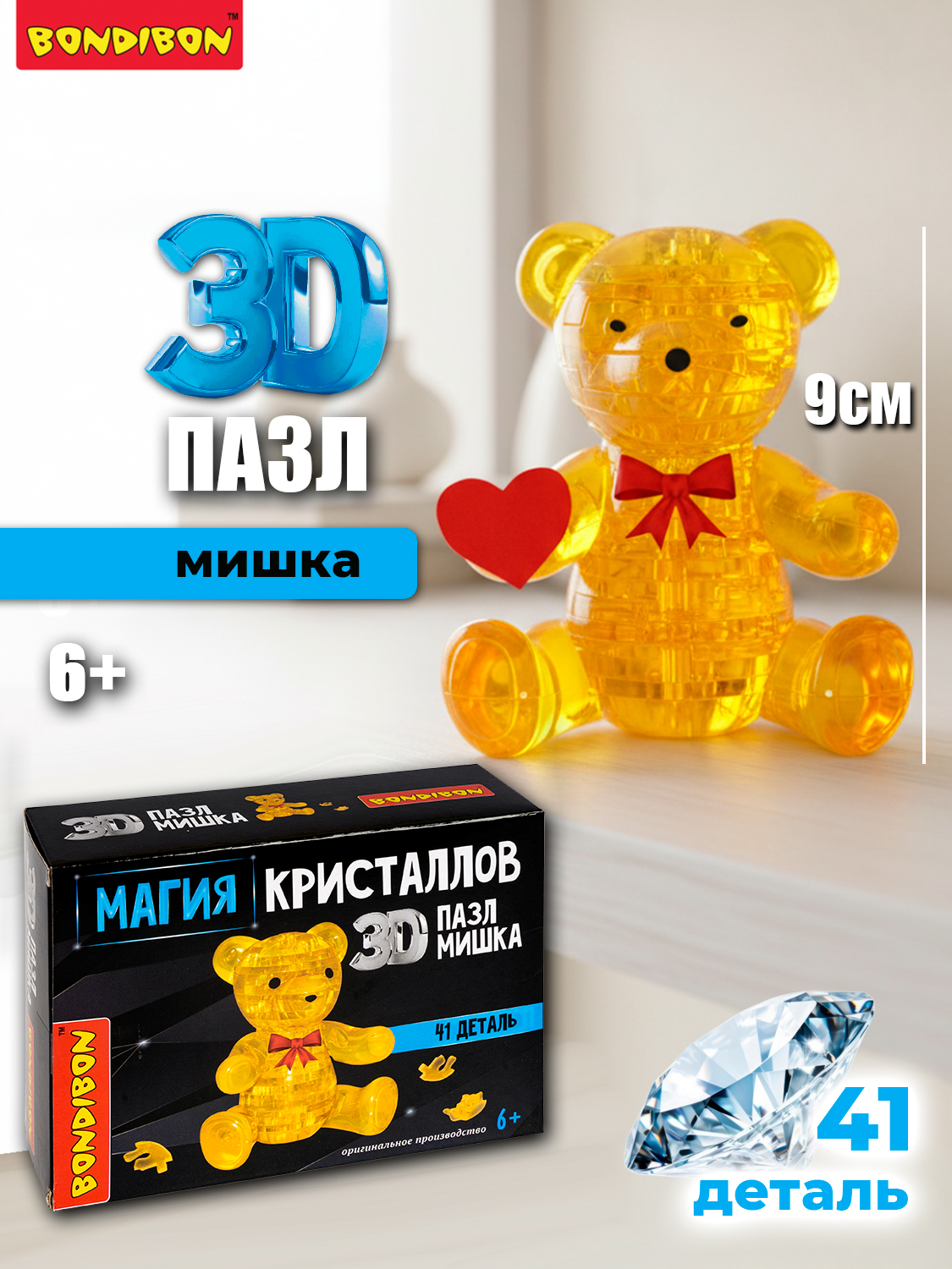 Изображение товара 3D кристаллический пазл Мишка Bondibon объемная игра для развития детей