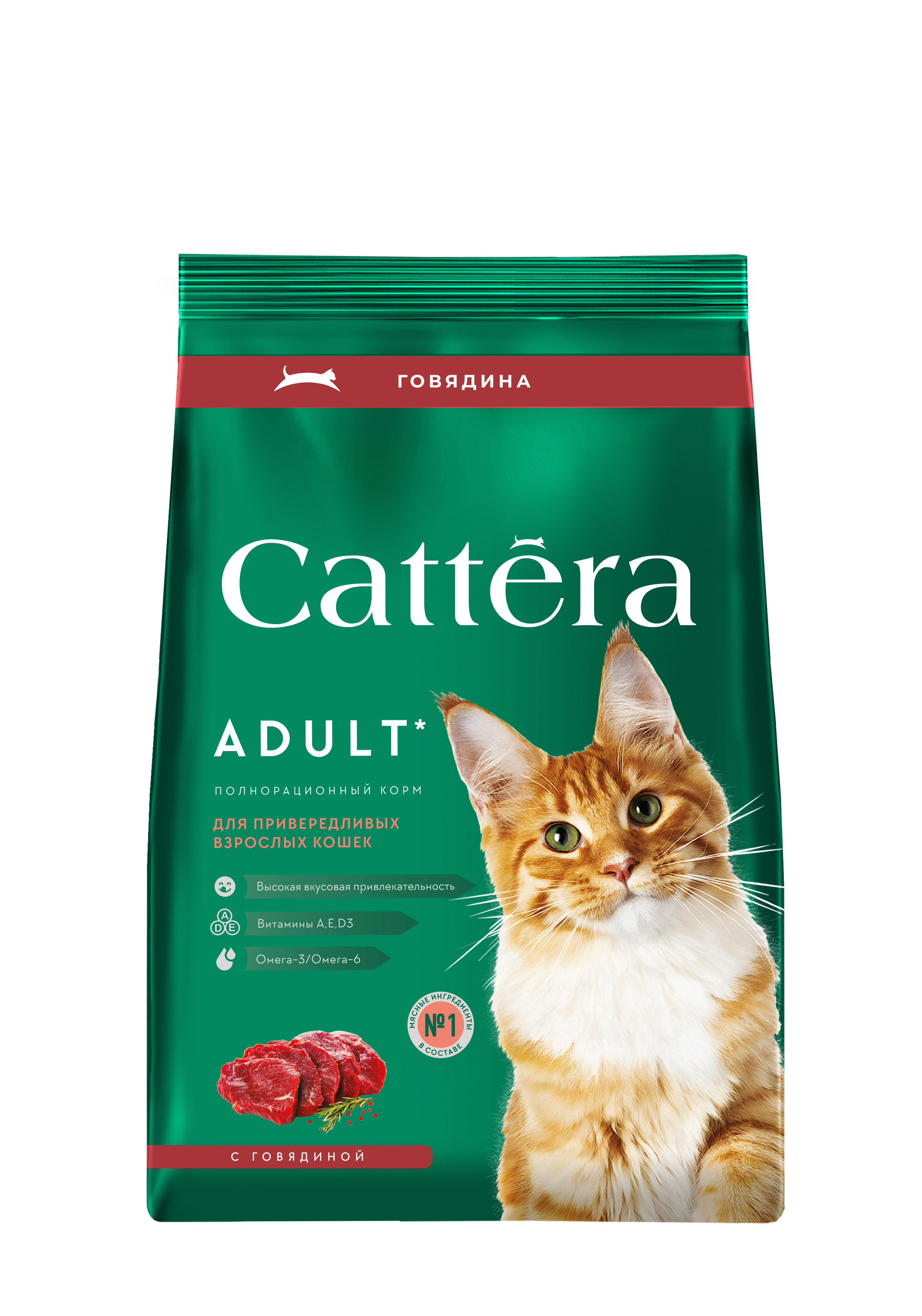 Корм сухой для кошек Cattera полнорационный с говядиной 0,7 кг - фото 12
