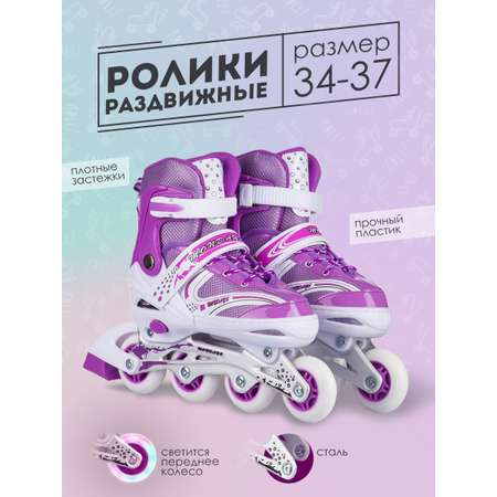 Роликовые коньки BABY STYLE 34-37