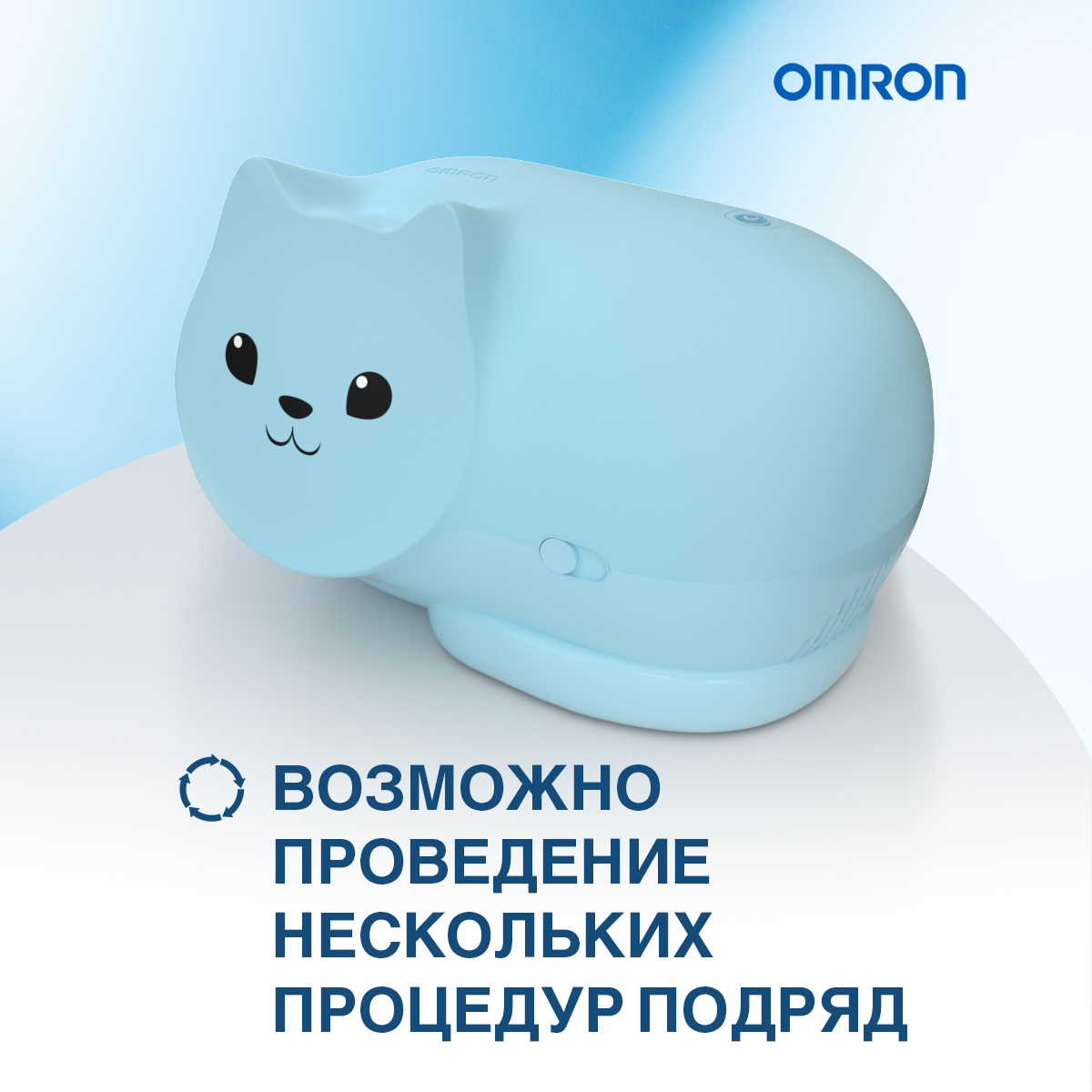 Небулайзер OMRON Neko Kat компрессорный голубой - фото 7