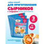 Смесь для приготовления сырников Эстетика вкуса 3 шт +Топпинг