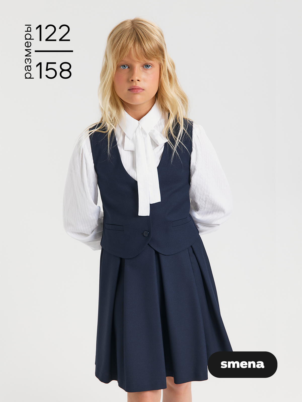 Жилет и юбка Smena 16589 - фото 3