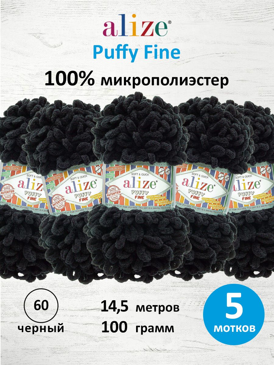 Пряжа для вязания Alize puffy fine 100 г 14.5 м микрополиэстер фантазийная мягкая 60 черный 5 мотков - фото 1