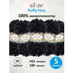 Пряжа для вязания Alize puffy fine 100 г 14.5 м микрополиэстер фантазийная мягкая 60 черный 5 мотков