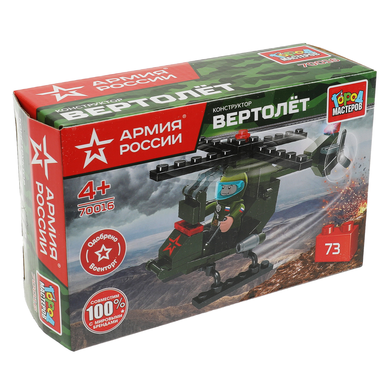 Конструктор Город мастеров Военный вертолет 73 дет. - фото 4