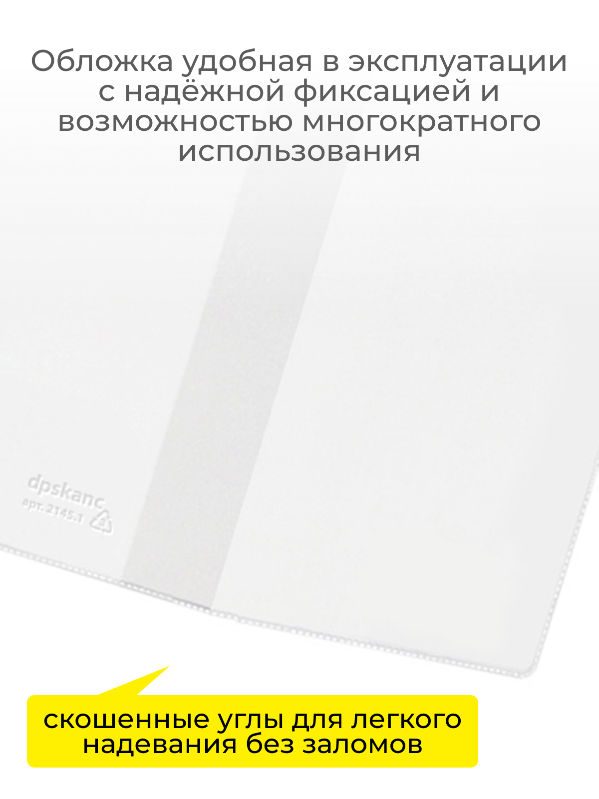 Обложка dpskanc 5 шт. - фото 4