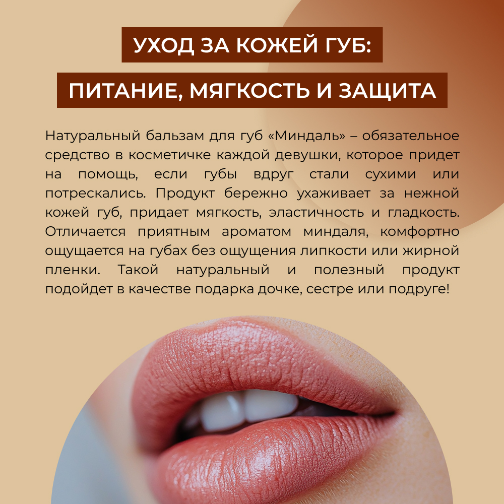 Гигиеническая помада Siberina 6 мл - фото 5