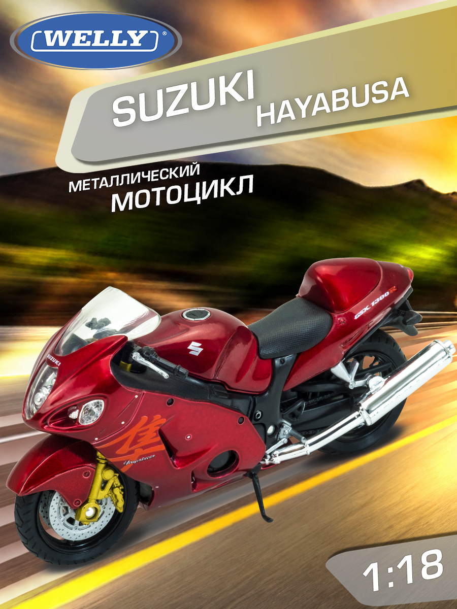 Мотоцикл Welly Suzuki Сузуки Хаябуса 1:18 WL_12828PW - фото 1