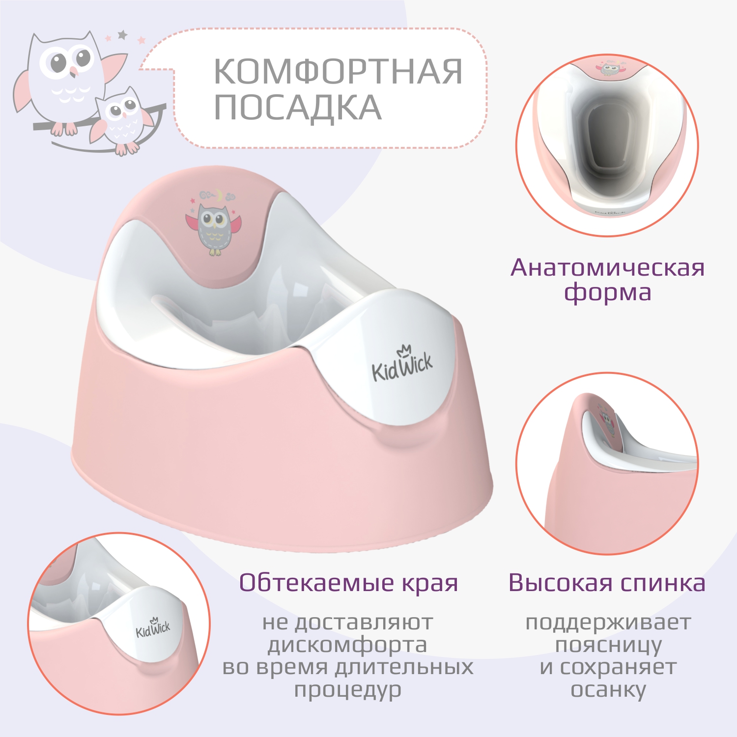 Горшок детский KidWick Трио розовый/белый - фото 4