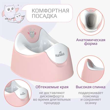 Горшок детский KidWick Трио розовый/белый