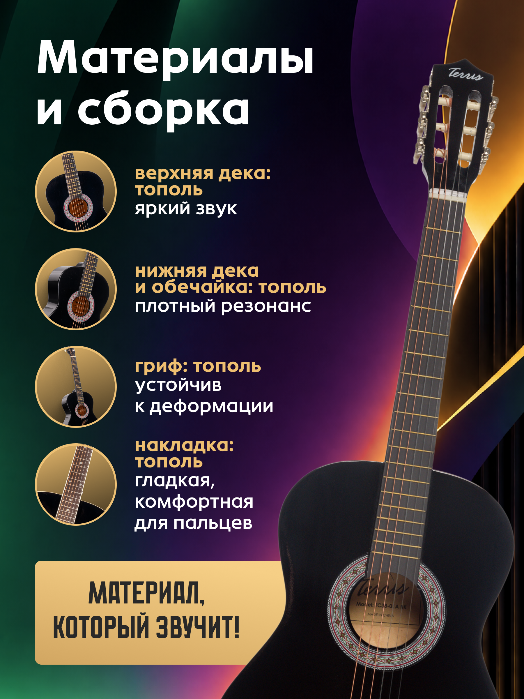 Игрушка музыкальная Terris TC-038 BK Starter Pack гитара - фото 3