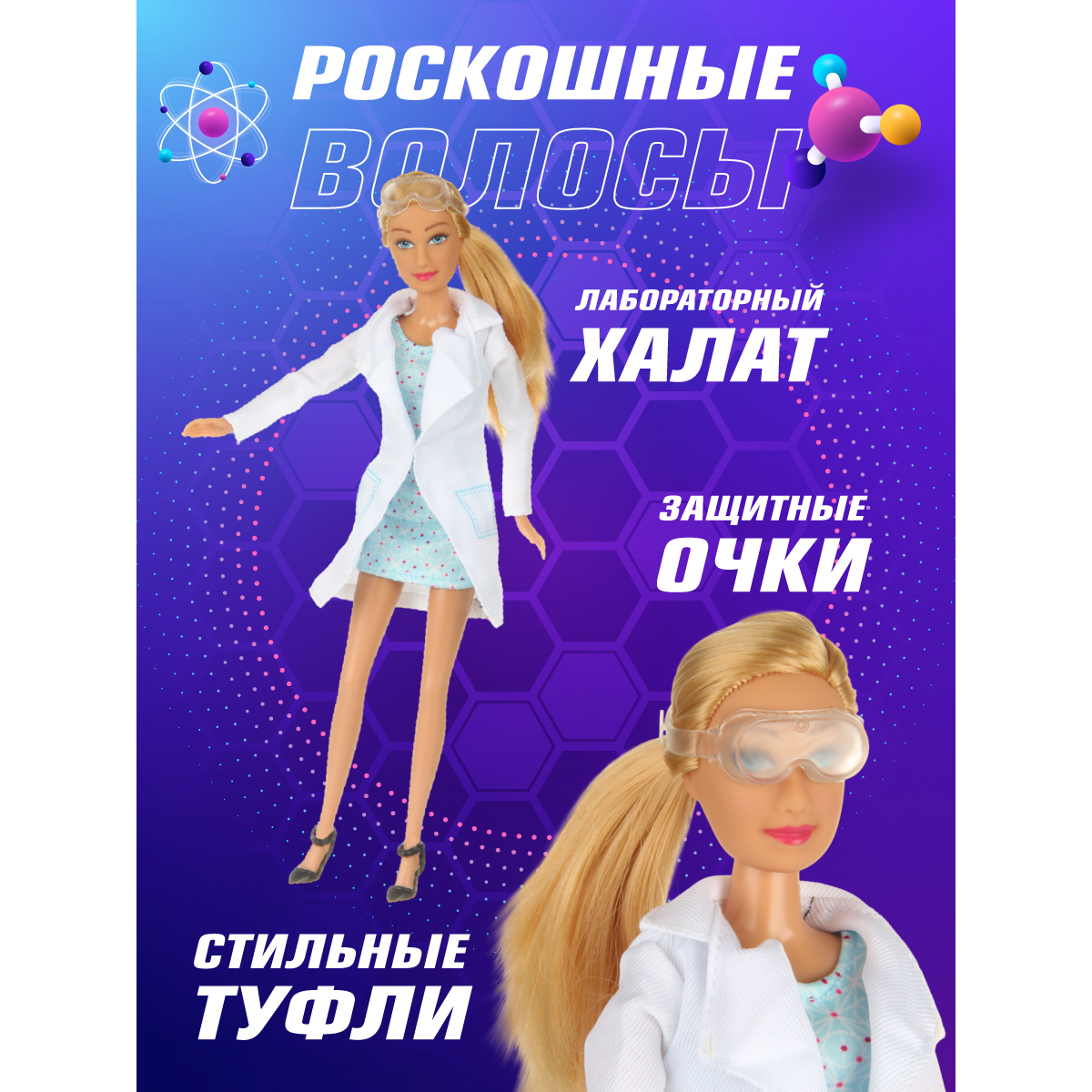 Кукла модельная Veld Co Доктор-биолог высота 29 см 133595 - фото 8