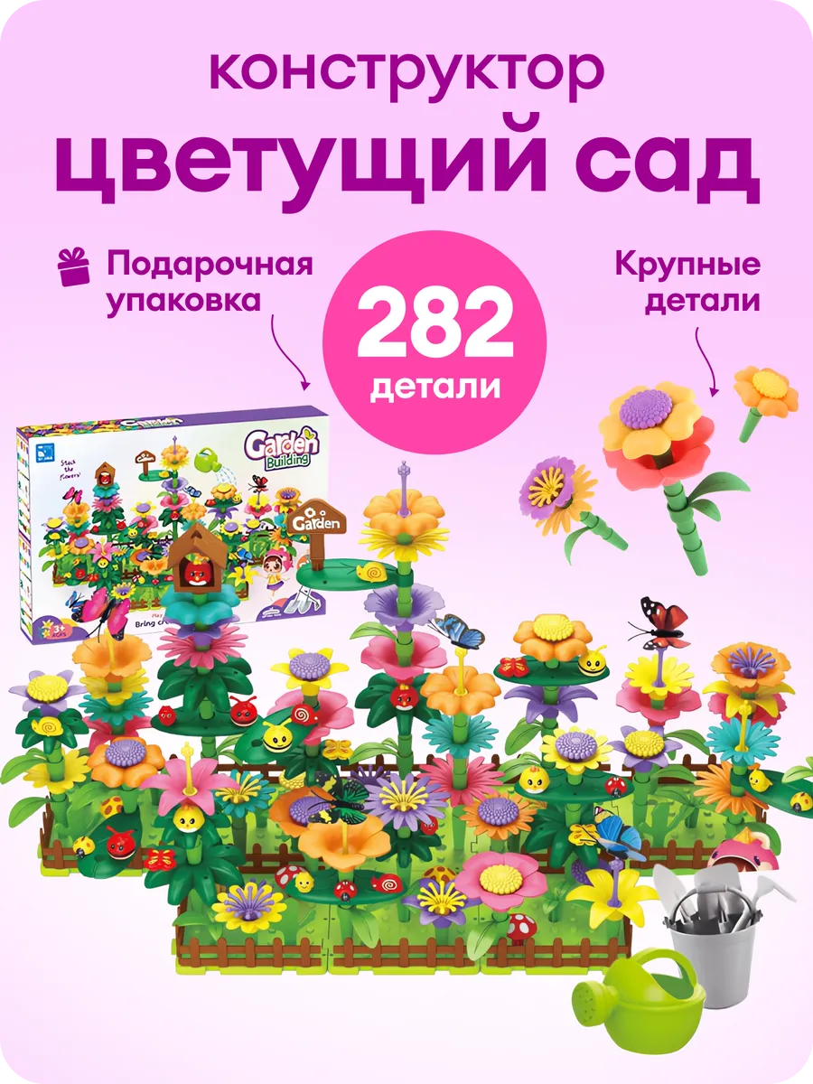 Конструктор LUBO 282 дет. - фото 1