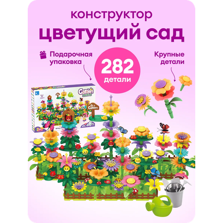 Конструктор LUBO 282 дет.