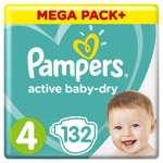 Подгузники Pampers Active Baby-Dry 4 (9-14 кг) 132 шт.