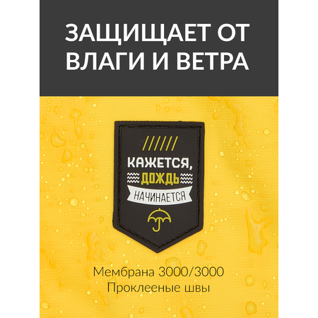 Ветровка Mimimi