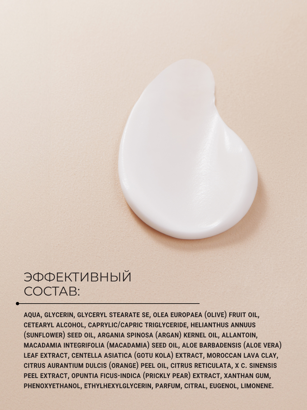 Лосьон Zeitun 200 мл - фото 6