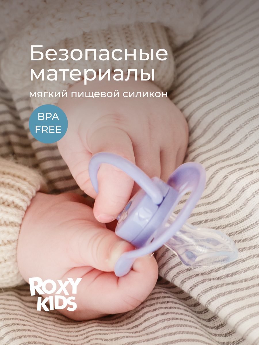 Пустышка ROXY-KIDS силикон от 6 мес. 2 шт. - фото 6