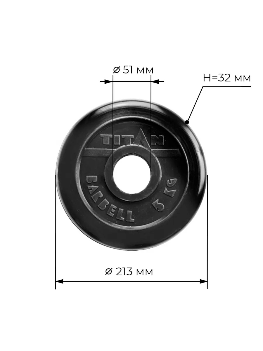 Диск обрезиненный, блин для штанги KMS sport Титан d 51 мм чёрный 5,0 кг - фото 2