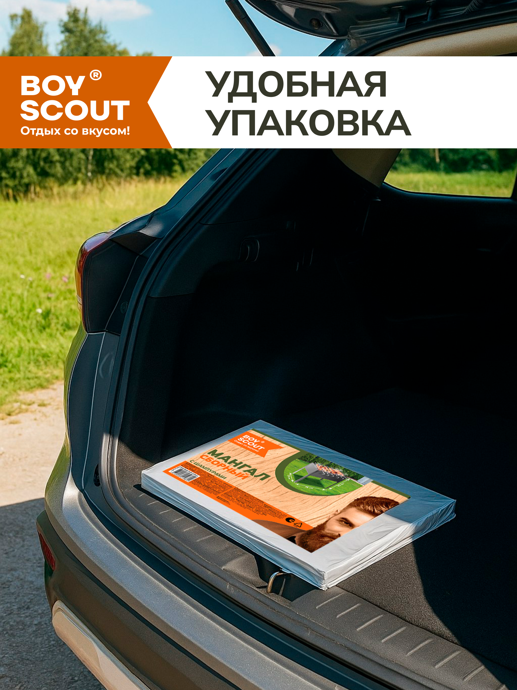 Мангал BoyScout сборный - фото 7