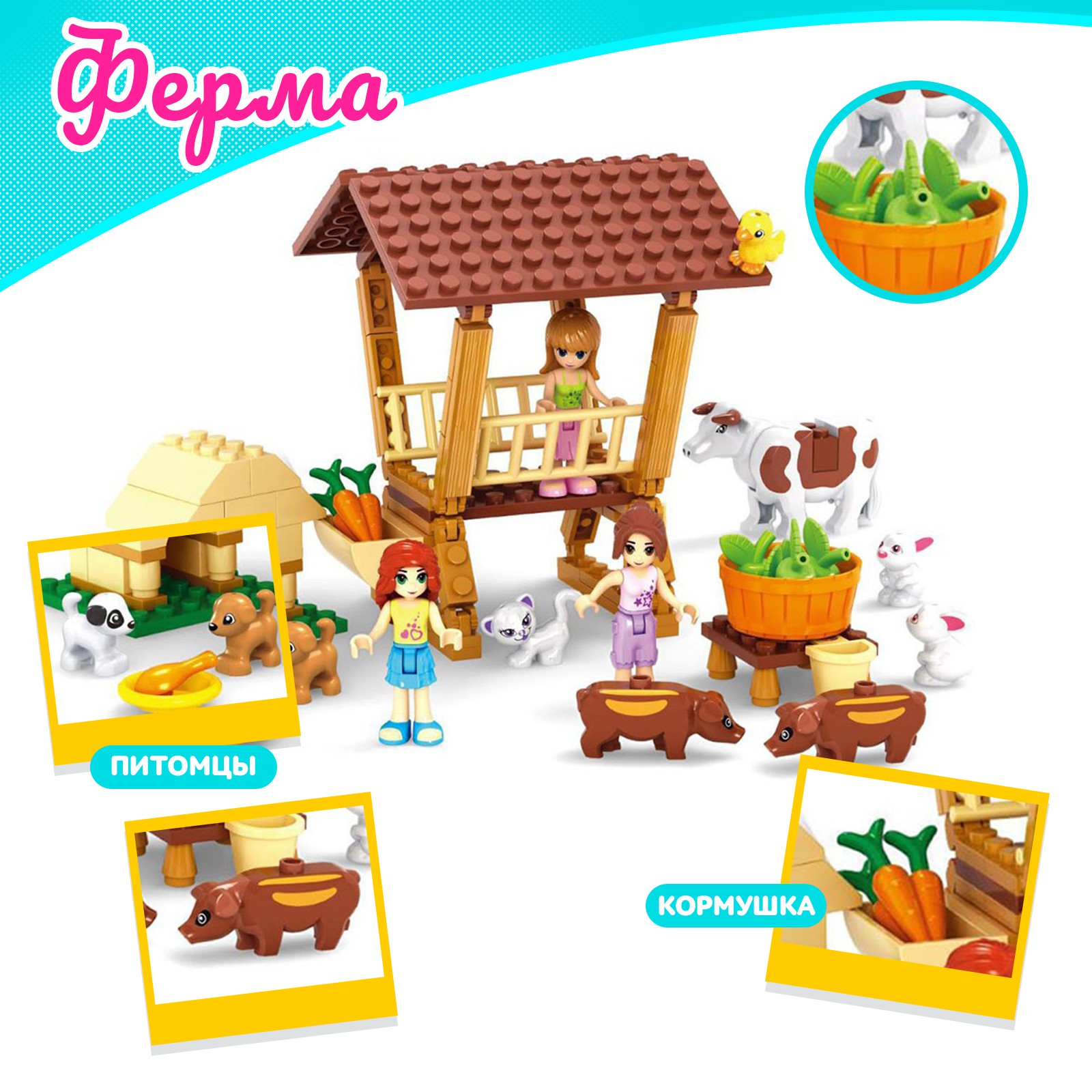 Конструктор Sima-Land - фото 4