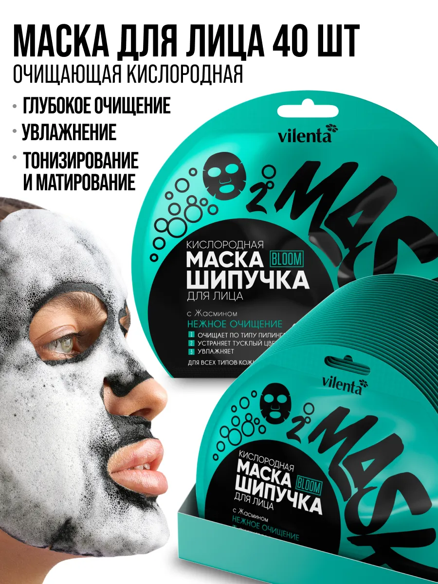 Маска тканевая 7DAYS набор косметики 40 шт. - фото 1