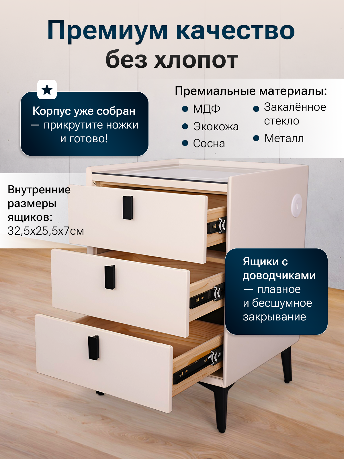 Тумба ExzoHome Тач (белый, молочный) - фото 3