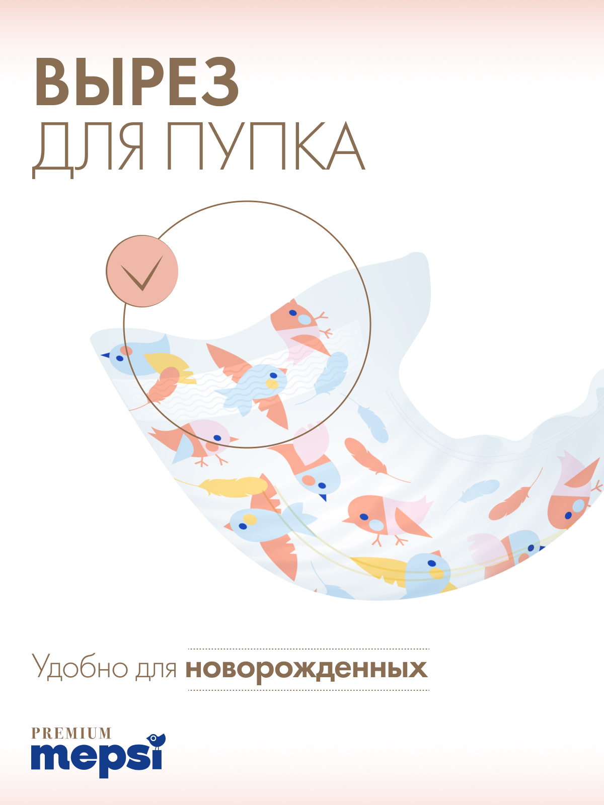 Подгузники Mepsi Premium 2 (4-9кг) 24 шт. - фото 9