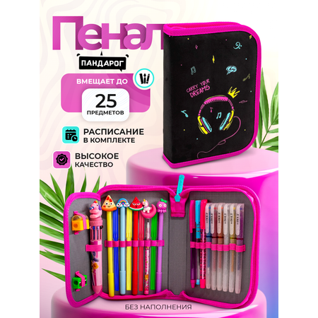 Пенал книжка ПАНДАРОГ