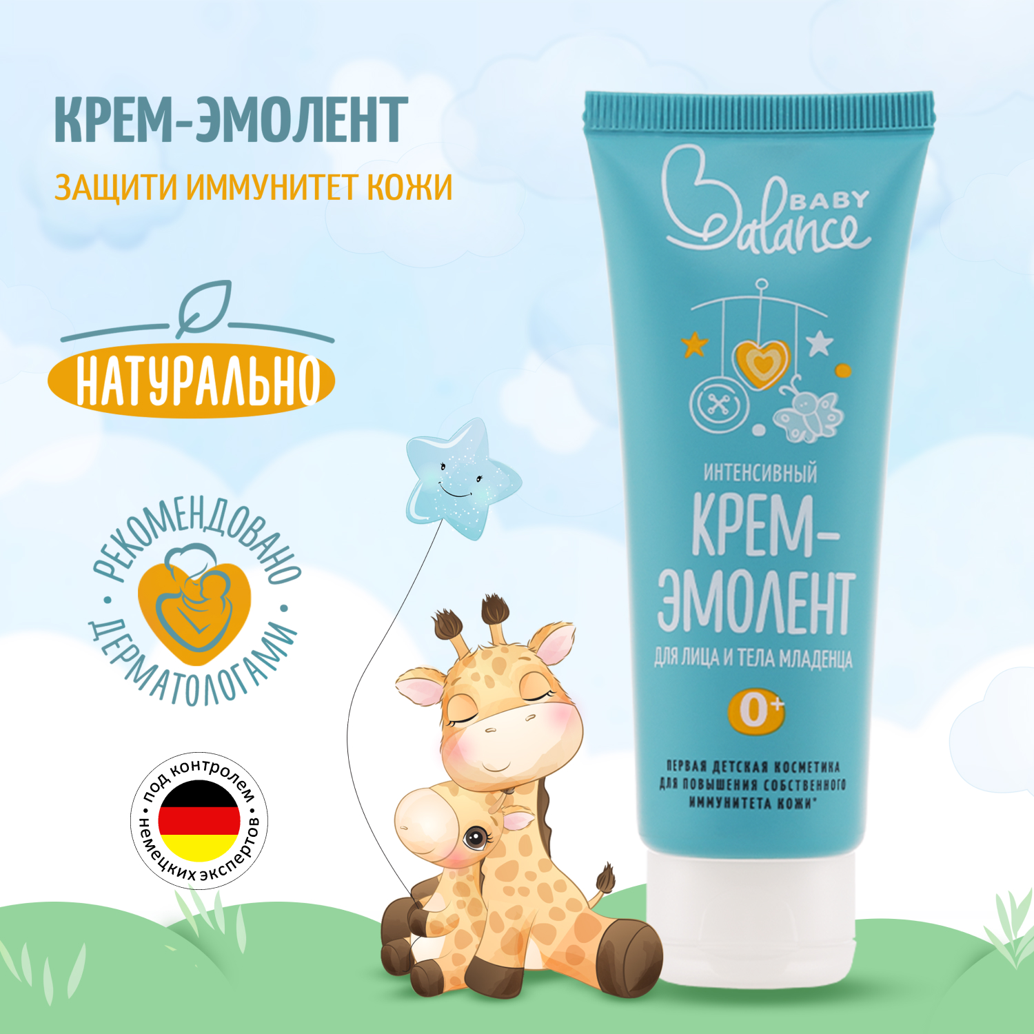 Крем Baby Balance Интенсивный 75 мл - фото 2