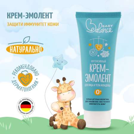 Крем Baby Balance Интенсивный 75 мл