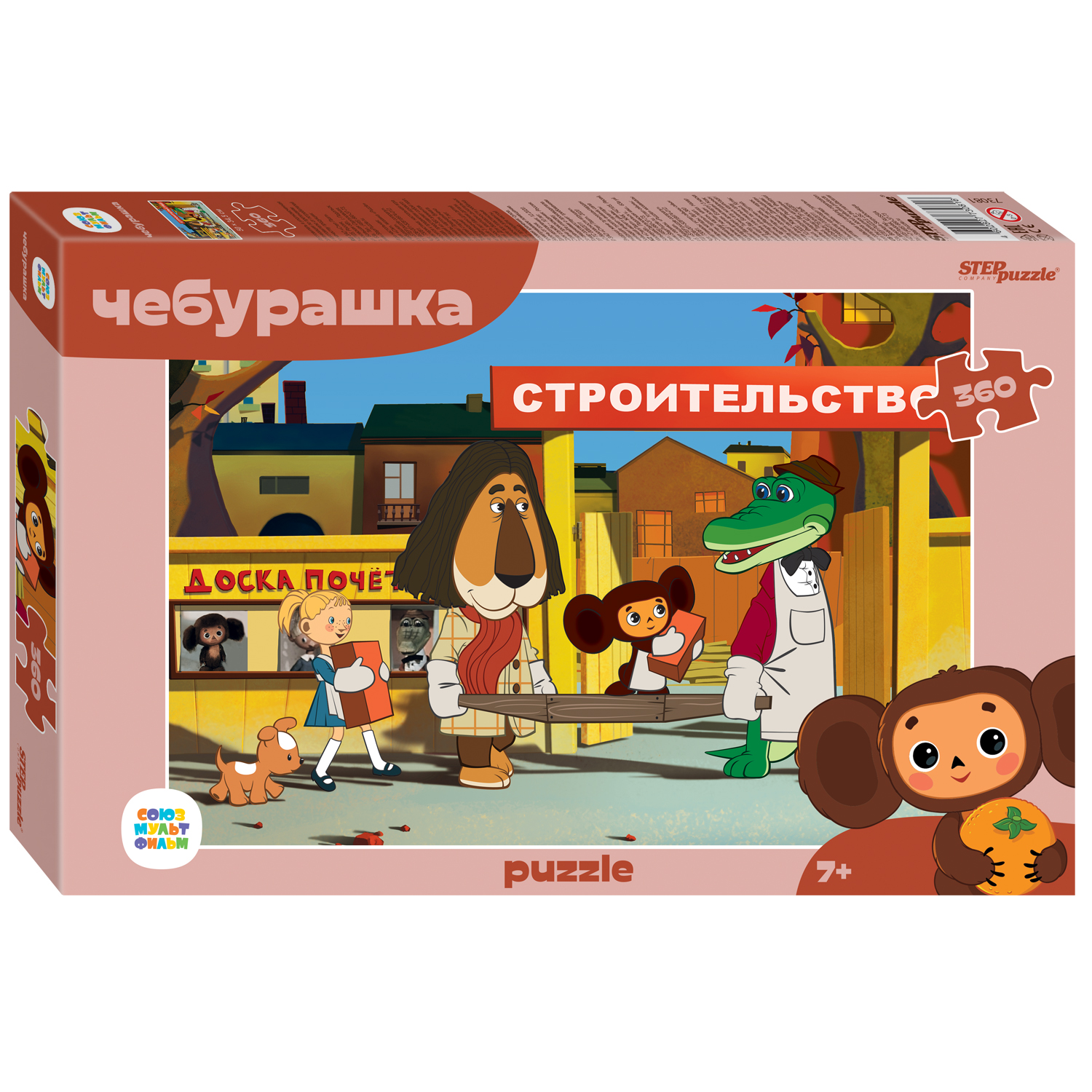 Пазл Step Puzzle классический в ассортименте - фото 36