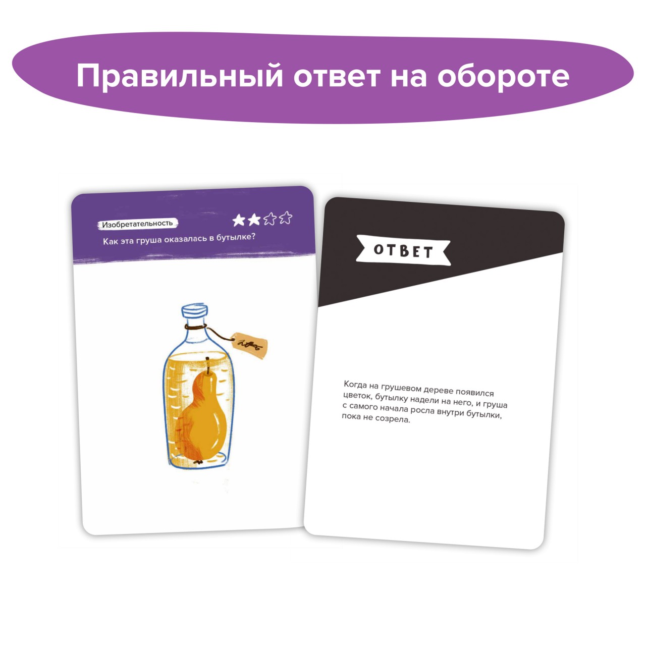 Настольная игра Brainy Trainy Головоломка Воображение - фото 12